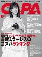 CAPA
